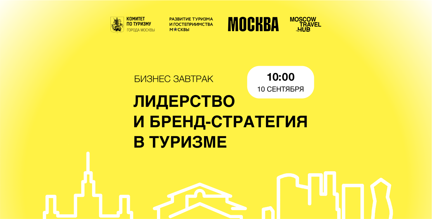 10.09 бранч 10:00