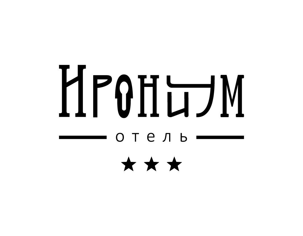 Отель «Ирониум»