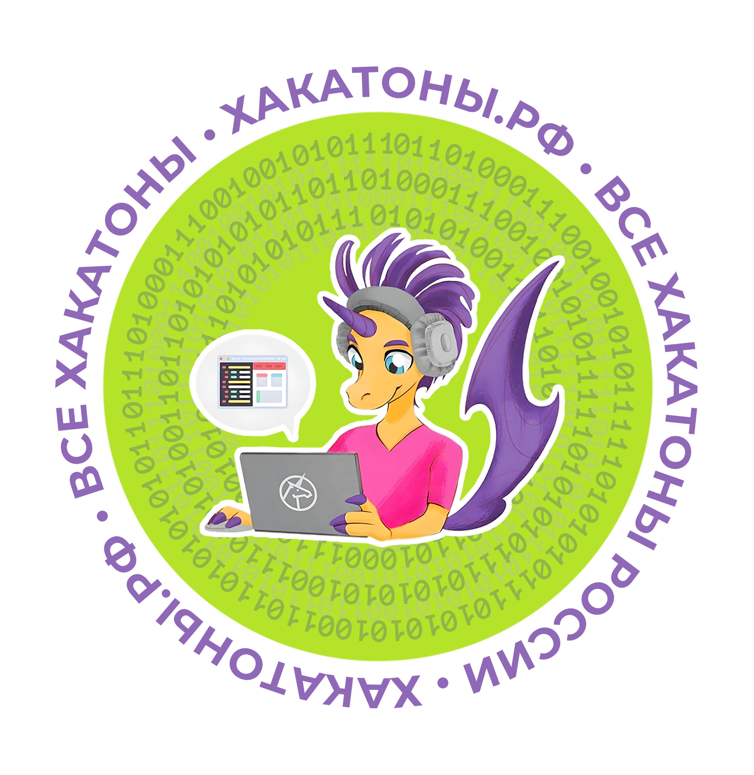 Логотип_Хакатоны.рф
